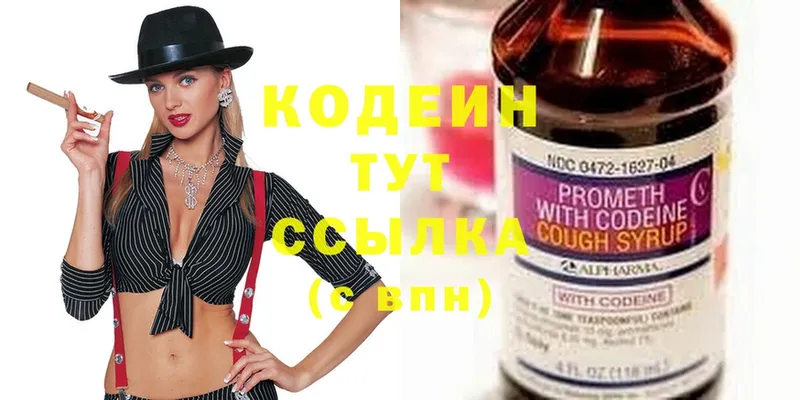 Codein Purple Drank  закладка  Киржач 